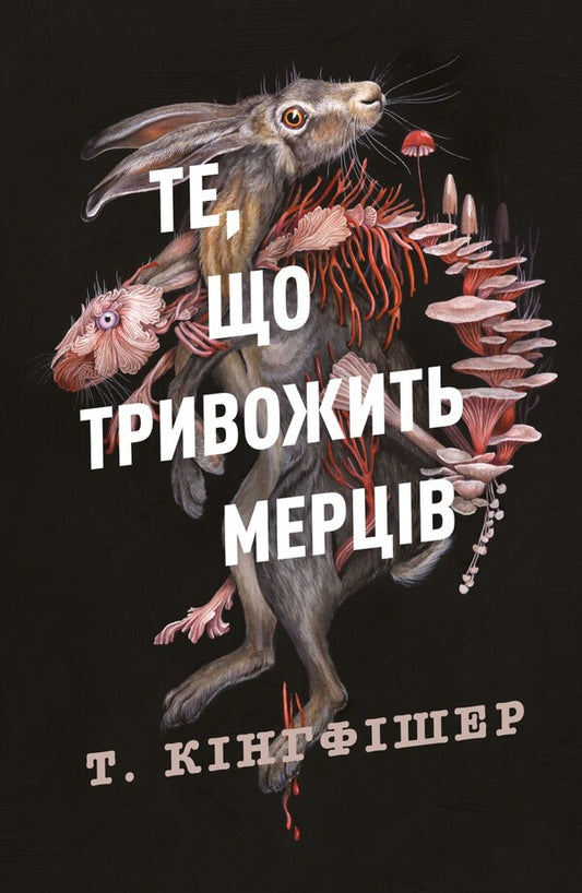 A Damn Soldier (A Set Of 2 Books) / Клятвений солдат (комплект із 2-х книг) T. Kingfisher / Т. Кінгфішер 9786178287436,9786178287443-2