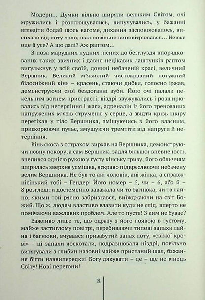 A Date With Common Sense / Побачення із здоровим глуздом Vladimir Tkach / Володимир Ткач 9786177411870-5