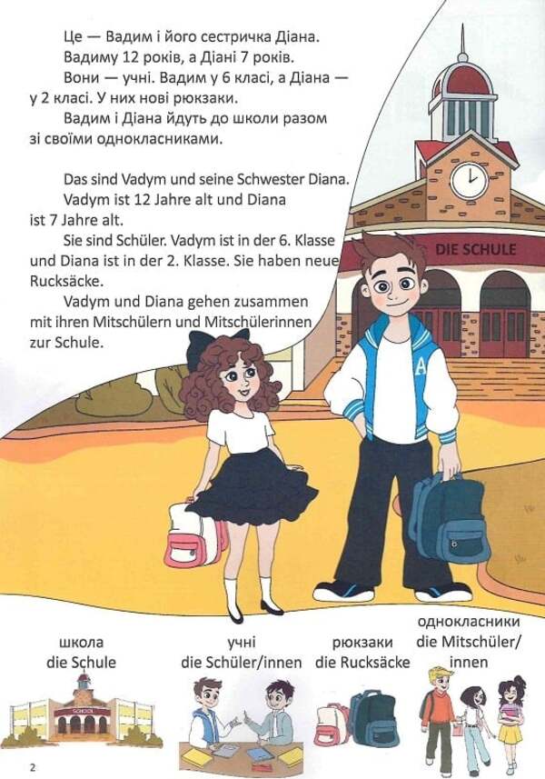 A Day At School A Day In The School - День у школ Ein Tag in der Schule Violetta Arkhipova-Dubro - Волетта Архпова-Дубро 9789669891709-4