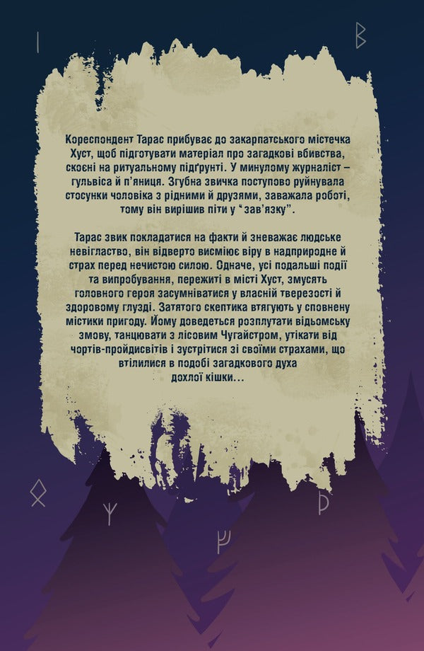 A Dead Cat / Дохла кішка Mykola Gryshaev / Микола Гришаєв 9786178132446-2