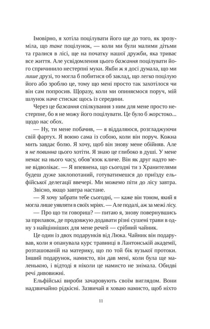 A Deal With The King Of Elves / Угода з королем ельфів Elis Kova / Аліса Кова 9786171713529-5