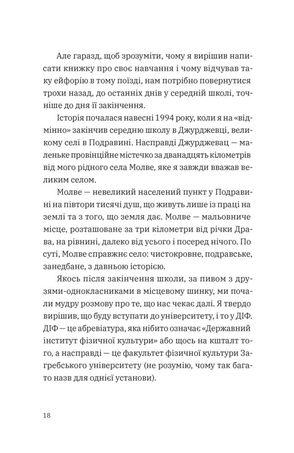 A Diary Of One Student / Щоденник одного студента Philip Vyshich / Філіп Вішіч 9789664486092-3