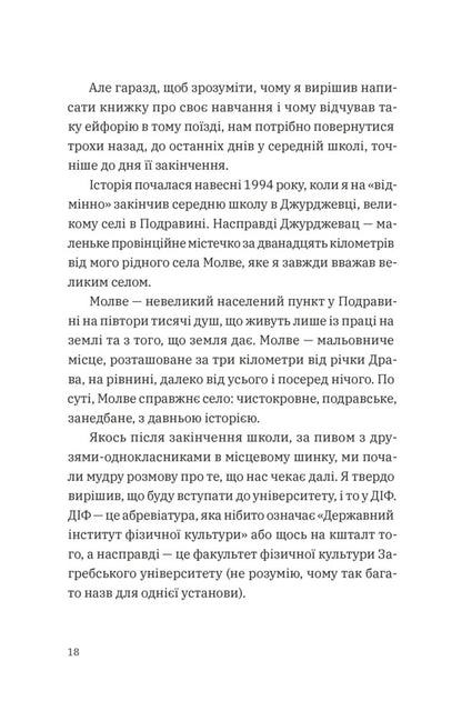 A Diary Of One Student / Щоденник одного студента Philip Vyshich / Філіп Вішіч 9789664486092-3