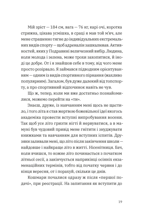 A Diary Of One Student / Щоденник одного студента Philip Vyshich / Філіп Вішіч 9789664486092-4