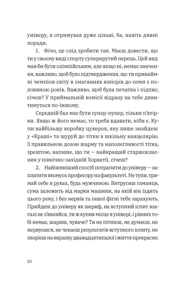 A Diary Of One Student / Щоденник одного студента Philip Vyshich / Філіп Вішіч 9789664486092-5