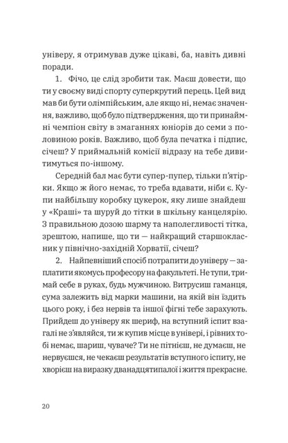 A Diary Of One Student / Щоденник одного студента Philip Vyshich / Філіп Вішіч 9789664486092-5
