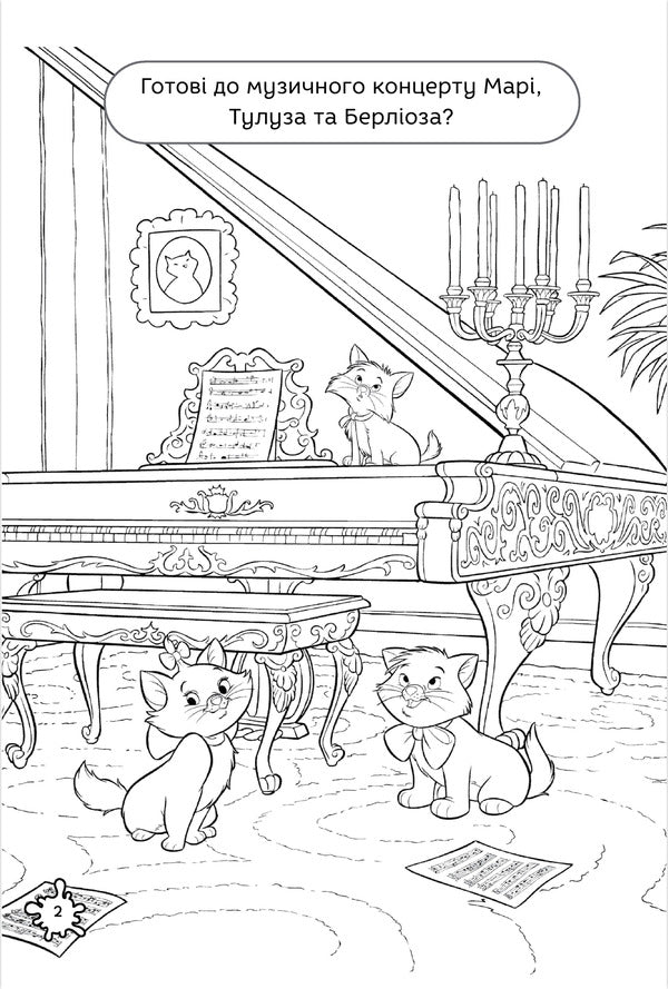 A Disney Classic Coloring Book - Класика Дсней Розмальовка - Author not specified 9786178715809-3