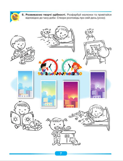 A Diverse World Around Us Integrated Manual-Notebook With Audio Accompaniment - Рзномантний свт довкола нас нтегрований посбник-зошит з аудосупроводом Yulia Kotelyanets, Elena Nikitina - Юля Котелянець, Олена Нктна 9789663498874-3