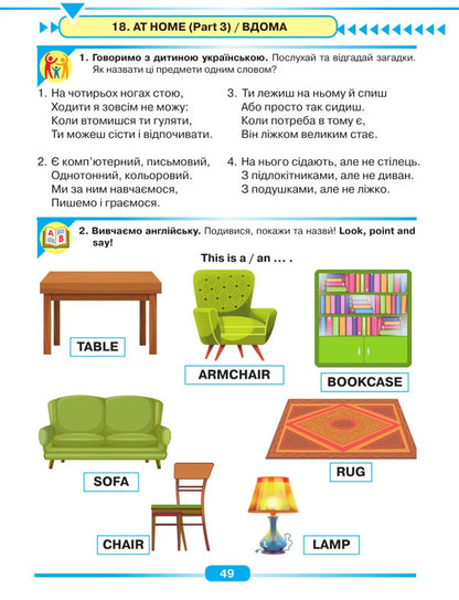 A Diverse World Around Us Integrated Manual-Notebook With Audio Accompaniment - Рзномантний свт довкола нас нтегрований посбник-зошит з аудосупроводом Yulia Kotelyanets, Elena Nikitina - Юля Котелянець, Олена Нктна 9789663498874-5