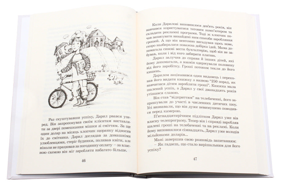 A Dog Named Mani, Or Money Alphabet / Пес на ім'я Мані, або Абетка грошей Bodo Schaefer / Боді -сефер 9789662909302-5