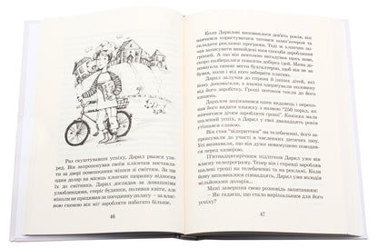 A Dog Named Mani, Or Money Alphabet / Пес на ім'я Мані, або Абетка грошей Bodo Schaefer / Боді -сефер 9789662909302-5