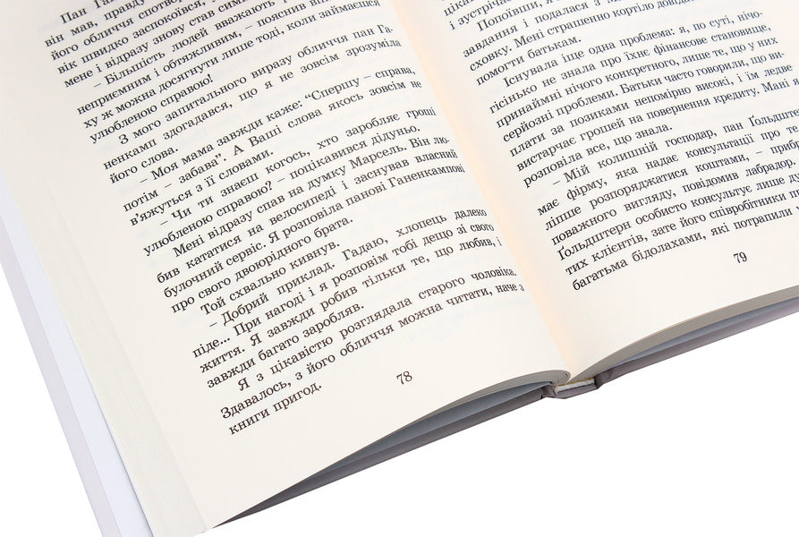 A Dog Named Mani, Or Money Alphabet / Пес на ім'я Мані, або Абетка грошей Bodo Schaefer / Боді -сефер 9789662909302-6