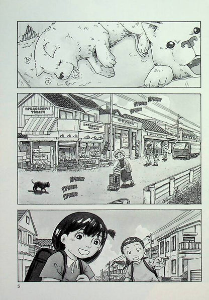 A Dog That Watches The Stars. Volume 2 / Песик, який пильнує зірки. Том 2 Takashi Murakami / Такаші Муракамі 9786178396527-4