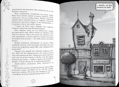 A Door With Three Locks Book 1 - Двер з трьома замками Книга 1 Sonia Fernandez-Vidal - Соня Фернандес-Вдаль 9786178076429-2