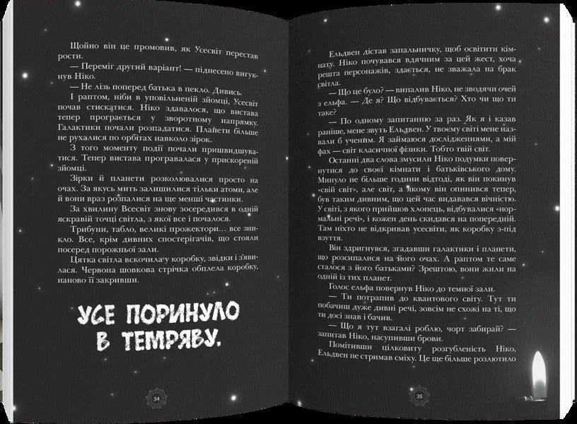 A Door With Three Locks Book 1 - Двер з трьома замками Книга 1 Sonia Fernandez-Vidal - Соня Фернандес-Вдаль 9786178076429-4