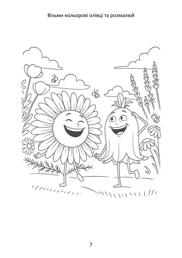 A Fairy-Tale World Of Feelings (For The Development Of Emotional Intelligence) / Казковий світ почуттів (для розвитку емоційного інтелекту) Maryna Tymofieva / Марина Тимофієва 9789662711882-6