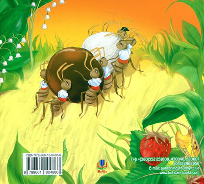 A Fairy Tale About An Ant Mushroom / Казочка про мурашиний гриб Anatoly Hryhoruk / Анатолий Григорук 9789661004886-2