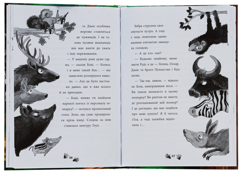 A Forest Of Unusual Animals - Лс незвичайних тварин Ella Bennett - Елл Беннет 9786170987013-5