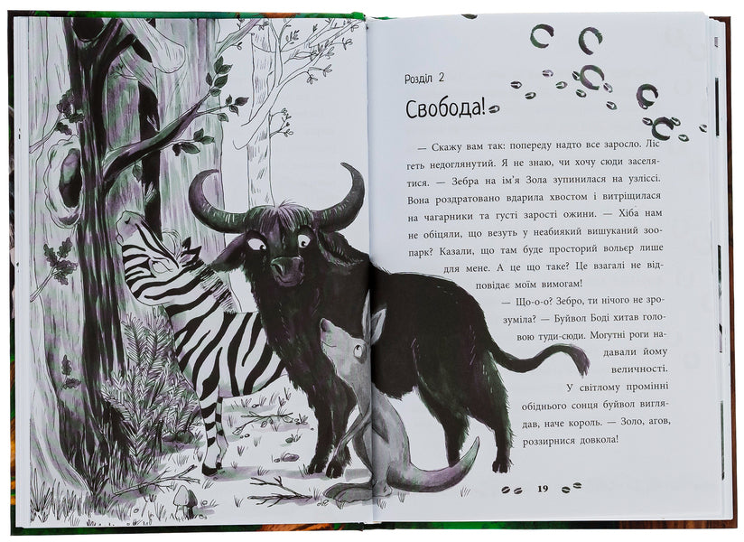 A Forest Of Unusual Animals - Лс незвичайних тварин Ella Bennett - Елл Беннет 9786170987013-6