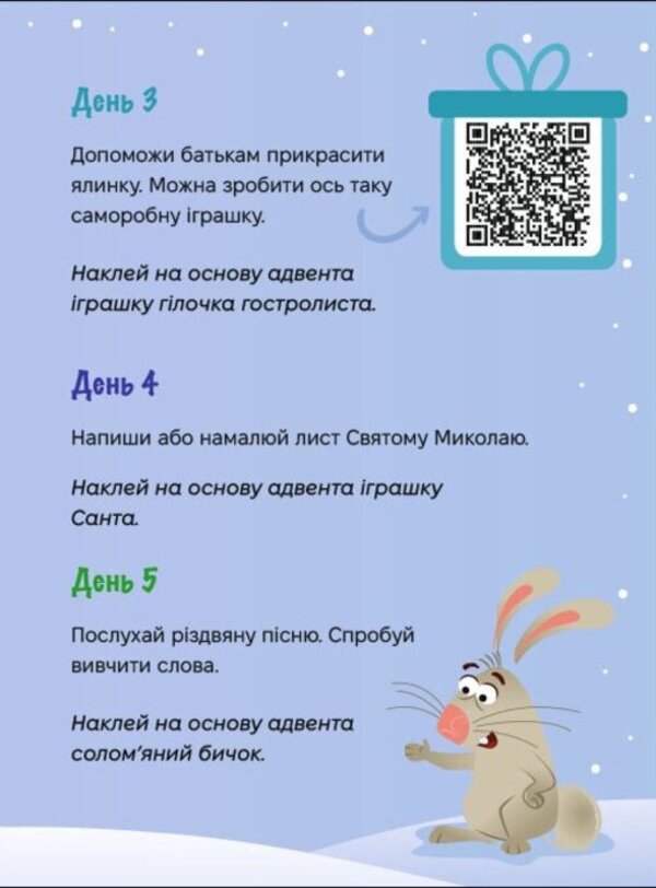 A Friendly Town Is Preparing For The Holiday Advent - Привiтне мiстечко готуться до свята Адвент Ekaterina Lazyrko - Катерина Лазрко 9789667618384-4