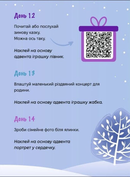 A Friendly Town Is Preparing For The Holiday Advent - Привiтне мiстечко готуться до свята Адвент Ekaterina Lazyrko - Катерина Лазрко 9789667618384-6