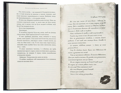 A Game Of Cat And Mouse. Book 1. Persecution Of Adelina / Гра в кота і мишу. Книга 1. Переслідування Аделіни H. D. Carlton / Х. Д. Карлтон 9786175481820-5