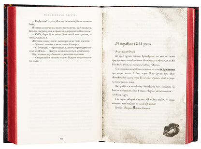 A Game Of Cat And Mouse. Book 2. Hunting For Adelina / Гра в кота і мишу. Книга 2. Полювання на Аделіну H. D. Carlton / Х. Д. Карлтон 9786175482308-5