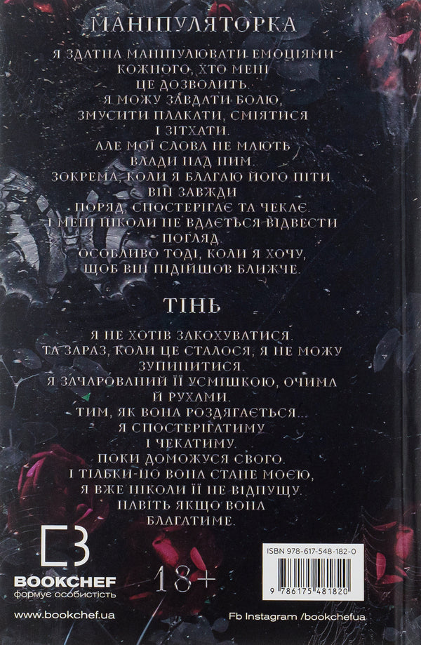 A Game Of Cat And Mouse (A Set Of Two Books) / Гра в кота і мишу (комплект із двох книг) Kh. D. Carlton / Х. 9786175481820,9786175482308-3