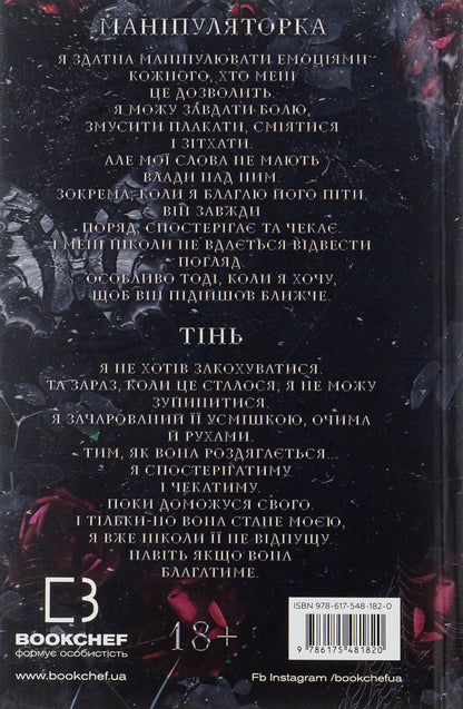 A Game Of Cat And Mouse (A Set Of Two Books) / Гра в кота і мишу (комплект із двох книг) Kh. D. Carlton / Х. 9786175481820,9786175482308-3