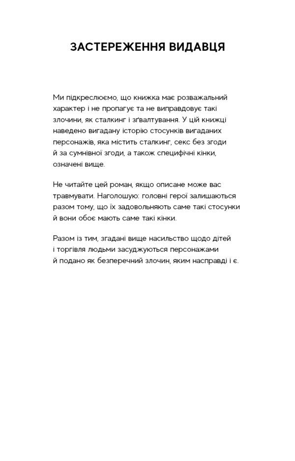 A Game Of Cat And Mouse (A Set Of Two Books) / Гра в кота і мишу (комплект із двох книг) Kh. D. Carlton / Х. 9786175481820,9786175482308-6