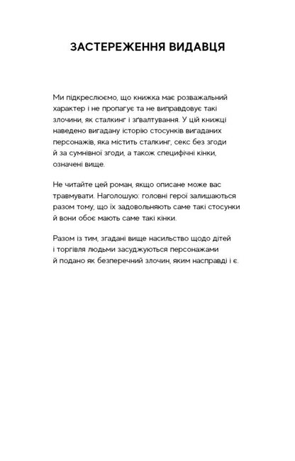 A Game Of Cat And Mouse (A Set Of Two Books) / Гра в кота і мишу (комплект із двох книг) Kh. D. Carlton / Х. 9786175481820,9786175482308-6