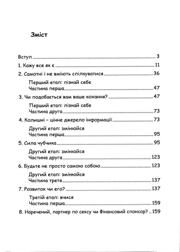 A Game Of Desire. How To Find Love In 60 Days / Гра в бажання. Як знайти кохання за 60 днів Shannon Budrem / Шеннон Будрем 9786110133722-3