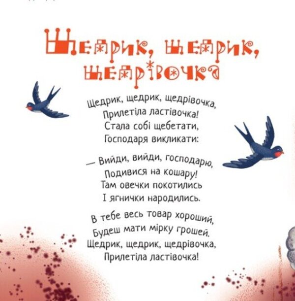 A Generous Evening - Щедрий вечр - Author not specified 9786178941192-2