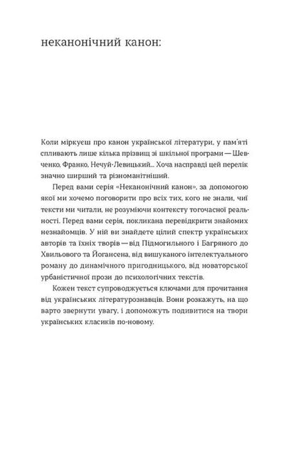 A Girl With A Bear / Дівчина з ведмедиком Viktor Domontovich / Віктор домонович 9786178606206-2