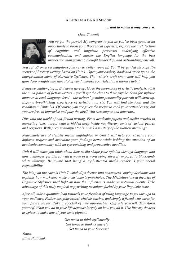 A Guide To Text / The Cookery Book Of Text Interpretation / Путівник з інтерпретації тексту / The Cookery Book of Text Interpretation Elyina Plyachuk / Еліна Палійчук 9786175206850-2