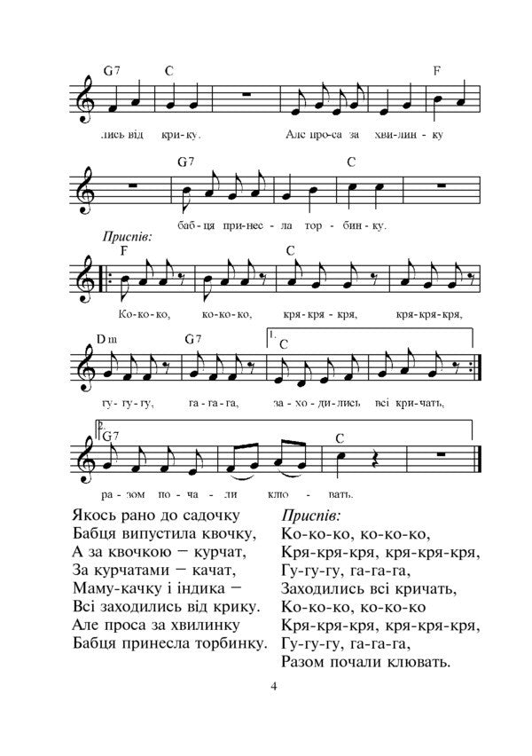 A Happy Holiday Of Children. Songs For Preschool Children / Щасливе свято дітвори. Пісні для дітей дошкільного віку Ivan is ostro -water / Іван Острово -Во -verkhiy 9789661012133-5