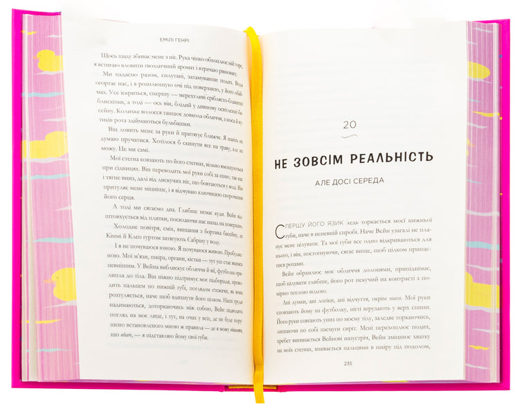 A Happy Place / Щасливе місце Emila Henry / Емілі Генрі 9786175232729-6
