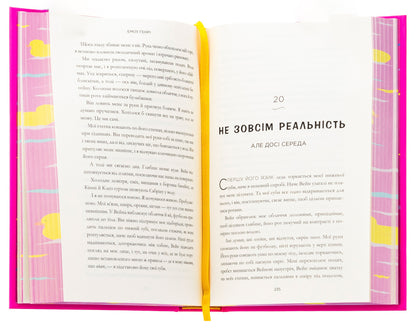 A Happy Place / Щасливе місце Emila Henry / Емілі Генрі 9786175232729-6