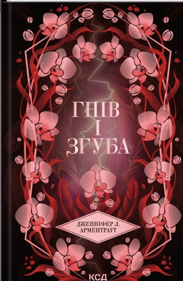 A Harbinger (A Set Of 2 Books) / Провісник (комплект із 2-х книг) Jennifer L. Armenraut / Дженніфер Л. Арменаут 9786171512061,9786171513792-4