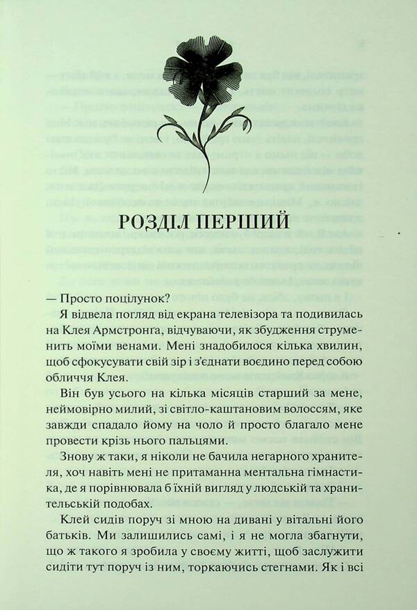 A Harbinger (A Set Of 2 Books) / Провісник (комплект із 2-х книг) Jennifer L. Armenraut / Дженніфер Л. Арменаут 9786171512061,9786171513792-6