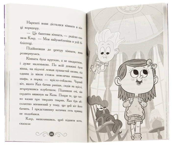 A Haunted Library. Book 1 / Бібліотека з привидами. Книга 1 Dora Gillestad Butler / Навіть Гіллестад Батлер 9786170975430-5