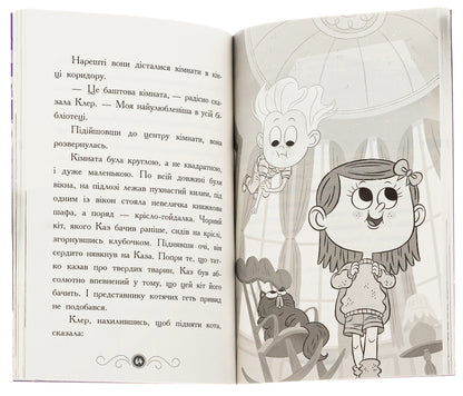 A Haunted Library. Book 1 / Бібліотека з привидами. Книга 1 Dora Gillestad Butler / Навіть Гіллестад Батлер 9786170975430-5