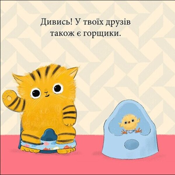 A Hippopotamus And A Pot - Бегемотик горщик Steve Anthony - Ств Ентон 9786178775445-5