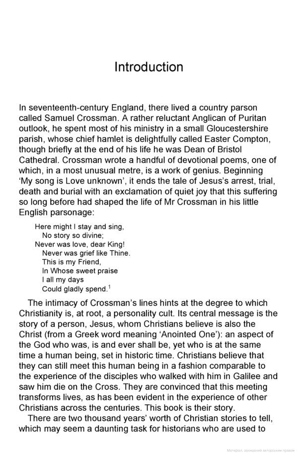 A History Of Christianity Diarmuid McCulloch - Диармайд Маккалох 9780141021898-3