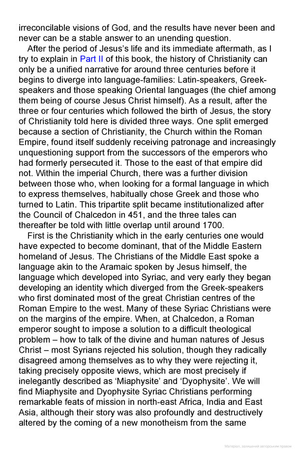 A History Of Christianity Diarmuid McCulloch - Диармайд Маккалох 9780141021898-5