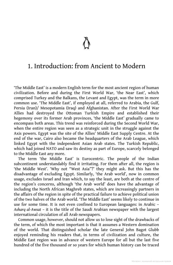 A History Of The Middle East Peter Mansfield, Nicola Pelham / Питер Мэнсфилд, Николя Пелхэм 9780141988467-3