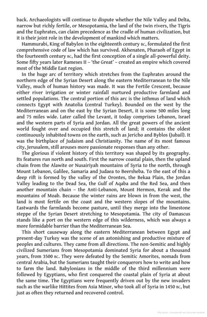 A History Of The Middle East Peter Mansfield, Nicola Pelham / Питер Мэнсфилд, Николя Пелхэм 9780141988467-4