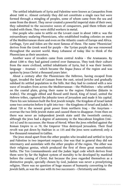 A History Of The Middle East Peter Mansfield, Nicola Pelham / Питер Мэнсфилд, Николя Пелхэм 9780141988467-5