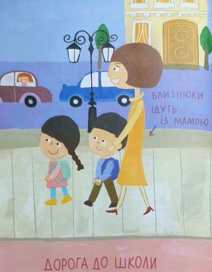 A Hole In The Newspaper / Дірка в газеті Anita Glovynskaya / Аніта Гловинська 9789664295083-5
