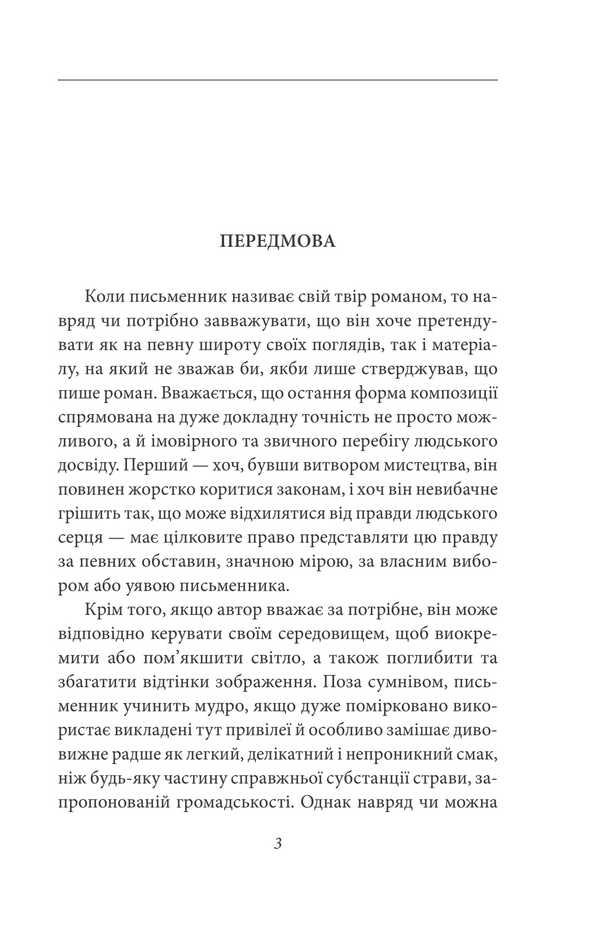 A House With Seven Turrets / Будинок із сімома башточками Nathaniel Hawthorne / Натаніель Хоторн 9786175519561-3